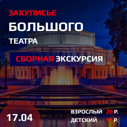 Сборная